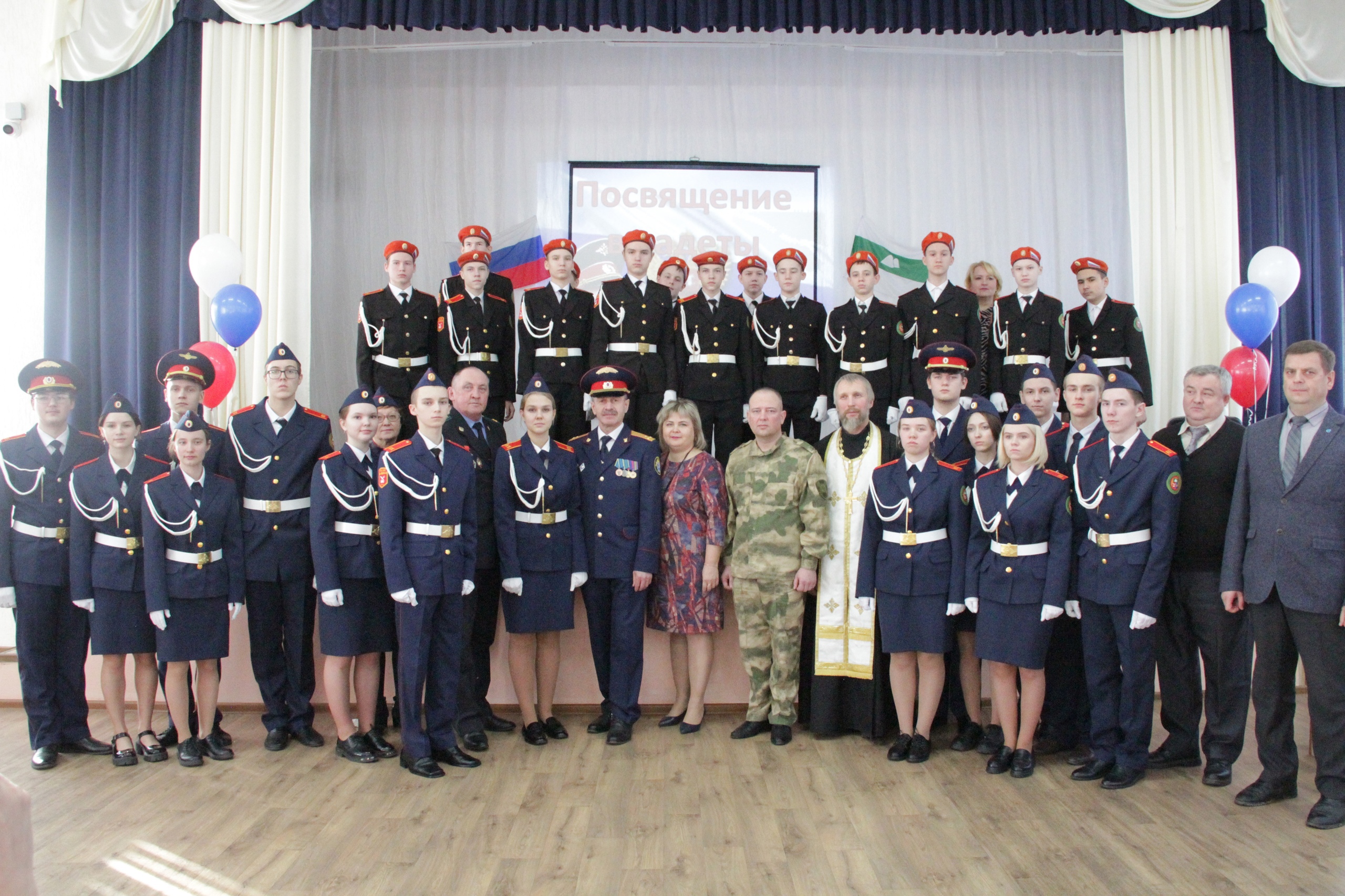 Посвящение школьников в кадеты Следственного комитета Российской Федерации.